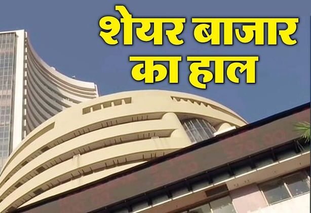 शेयर बाजार अपडेट आज उपहार निफ्टी फ्लैट ओपनिंग स्टॉक मार्केट सेंसेक्स शेयर मूल्य